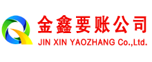 松溪讨账公司